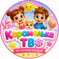 Иконка канала Карамелька ТВ