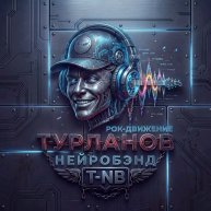 Иконка канала Турланов нейробэнд