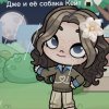 Иконка канала Наоми 🍙🤍и собачка Аки