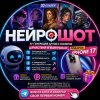 Иконка канала НЕЙРОШОТ