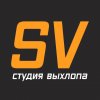 Иконка канала Студия SV выхлопа - ремонт глушителей в СПБ