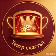 Иконка канала Театр счастья.