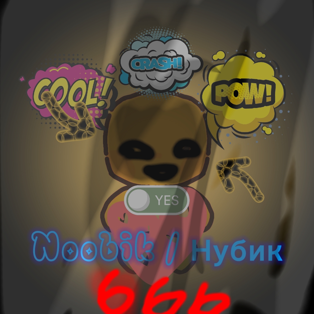 Иконка канала Noobik666 / Нубик666 #forsaken