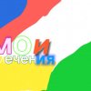 Иконка канала Лего занятия и всякое