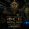 Иконка канала Darken_Darot