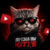Иконка канала Перезаливы YouTube
