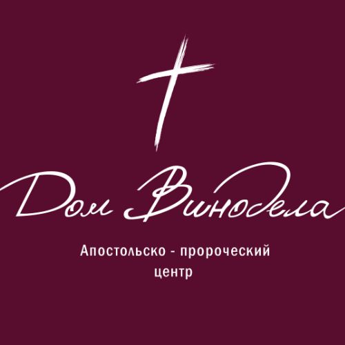 Иконка канала Дом Винодела