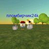 Иконка канала Пломбирчик24k Official