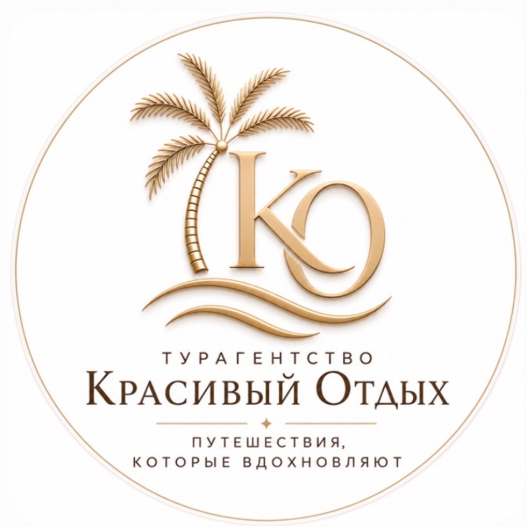 Иконка канала "Красивый Отдых" Турагентство Косаревой Оксаны