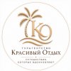 Иконка канала "Красивый Отдых" Турагентство Косаревой Оксаны