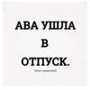 Иконка канала Дарина ок да?