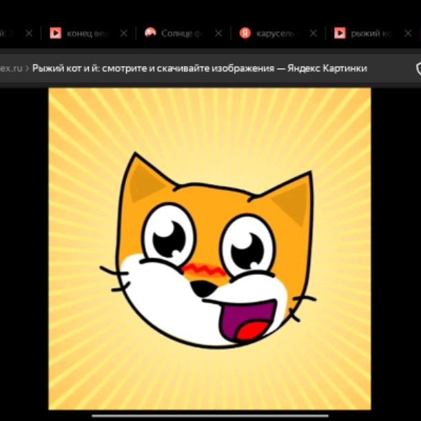 Иконка канала Рыжий Кот Лучший Рутюбер
