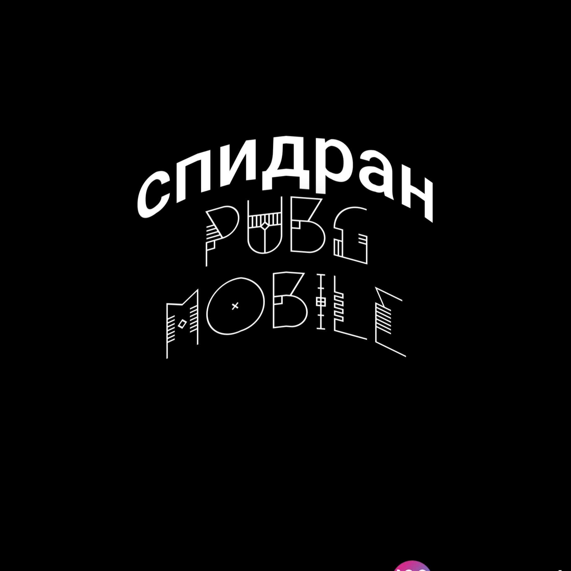 Иконка канала PUBG MOBILE