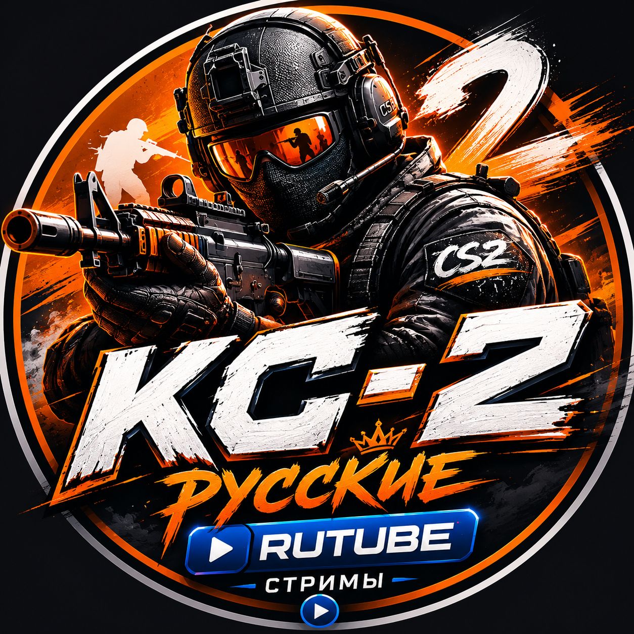 Иконка канала КС2
