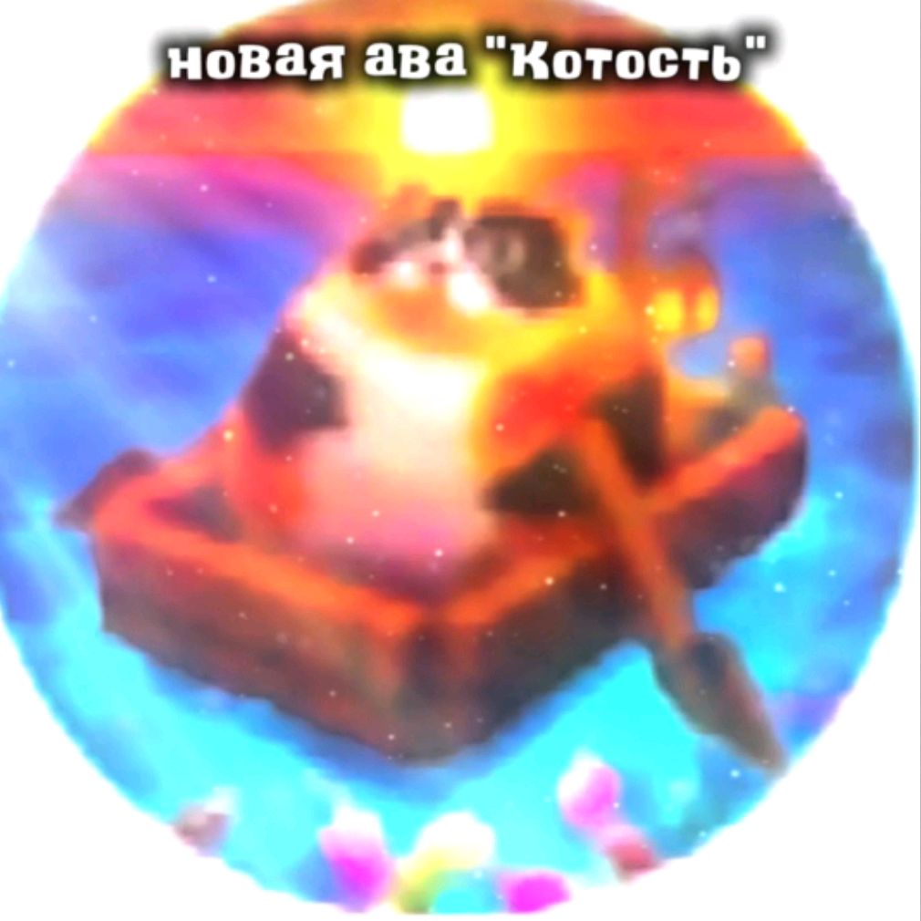 Иконка канала Котость
