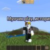 Иконка канала Мунчик Play_истории