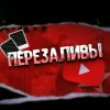 Иконка канала 🎥Перезаливы рутуба🎥