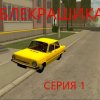 Иконка канала сериал Black Russia