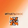Иконка канала Игнатьевос ГДК
