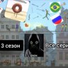Иконка канала Ок Все Серии