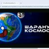 Иконка канала Шаронутый Космос