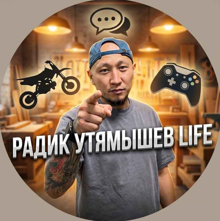 Иконка канала Радик Утямышев Life