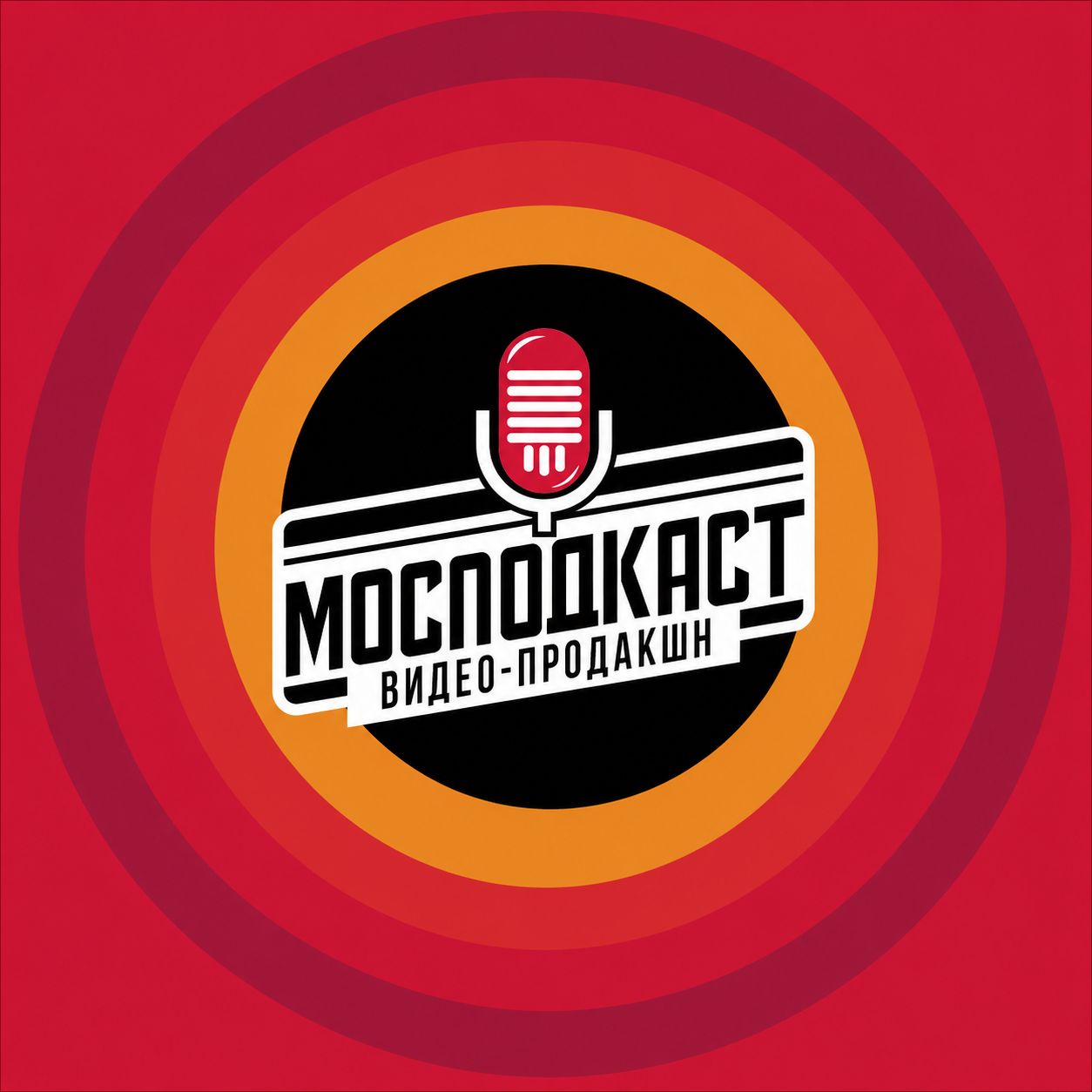 Иконка канала Мосподкаст