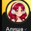 Иконка канала Польская Алиша