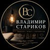 Иконка канала Владимир Стариков
