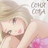 Иконка канала СОНЯ СОВА