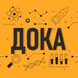 Иконка канала Телеканал Дока
