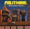 Иконка канала PolitMine_Minecraft