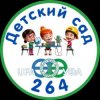 Иконка канала Детский сад 264 Уфа