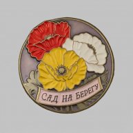 Иконка канала Сад на Берегу /Вятка/