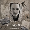 Иконка канала ИVOLGA