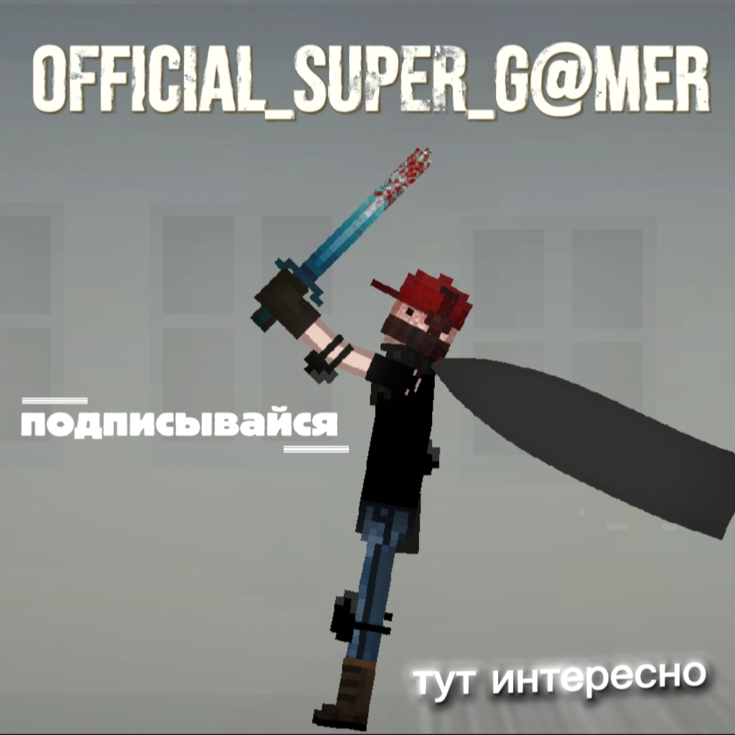 Иконка канала Official_Super_G@mEr