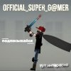 Иконка канала Official_Super_G@mEr