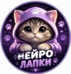 Иконка канала НейроЛапки