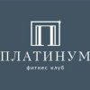 Иконка канала Фитнес клуб «ПЛАТИНУМ» Сызрань