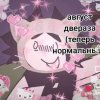 Иконка канала ⲧⲩ~ⲧⲁύⲙυ/~ⲫⲟⲣⲥⲁⲕⲉⲏ~\~And Shotter~~\