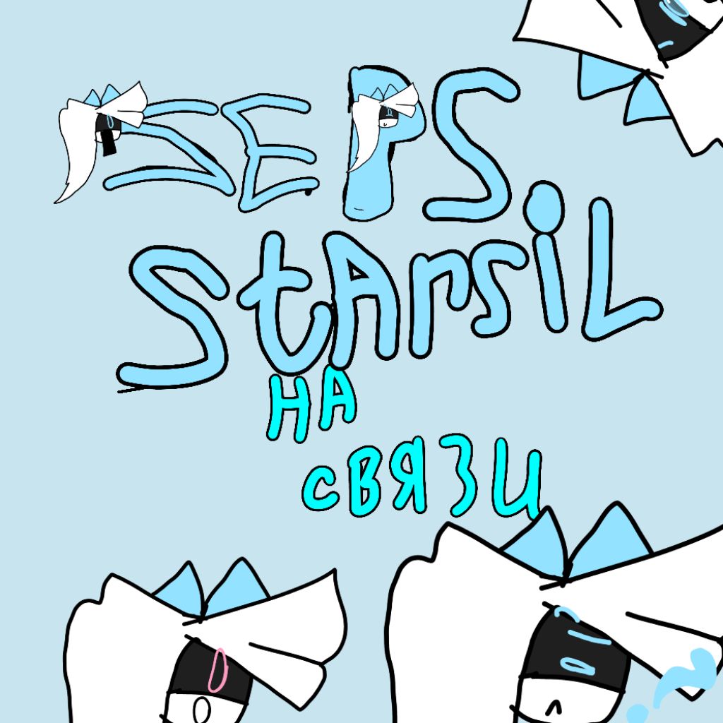 Иконка канала 🩵zeps_starsil💙