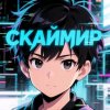Иконка канала Скаймир SO2