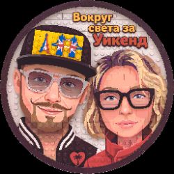 Иконка канала Вокруг света за Уикенд