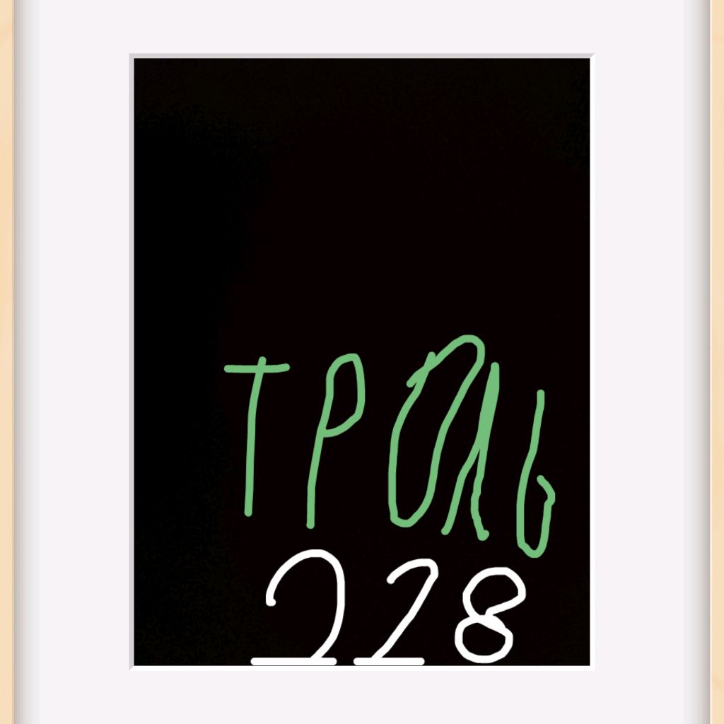 Иконка канала Троль228