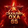 Иконка канала Коммунизкие острова 65 онлайн