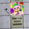 Иконка канала Джекс