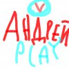 Иконка канала Андрей Play .