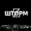 Иконка канала ПРИЗРАК ШТОРМ-Z