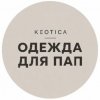 Иконка канала Keotica_brand