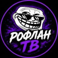 Иконка канала РофланТВ